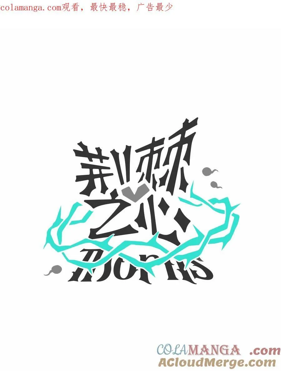 番外小剧场 情况之外0