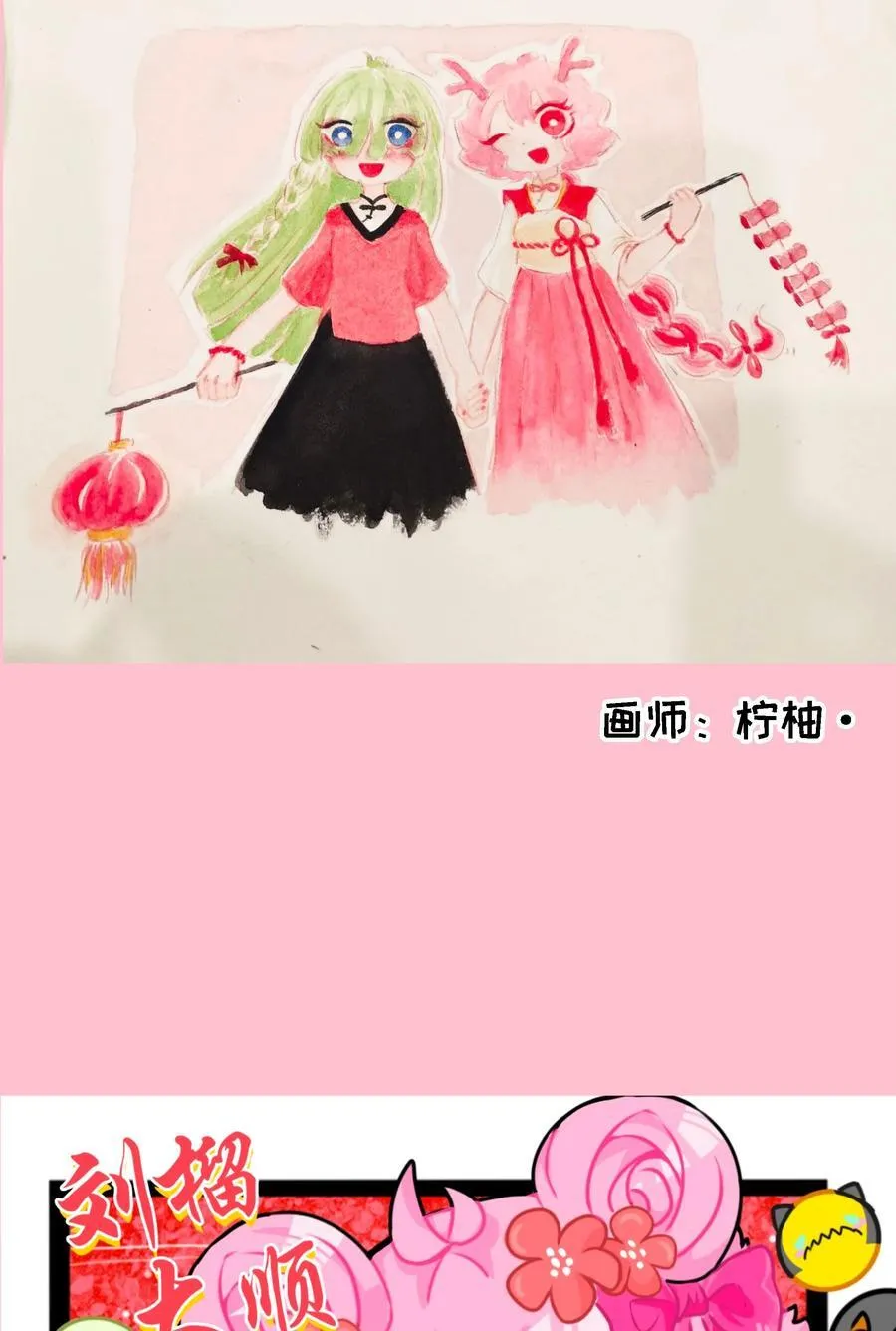 春节活动 龙年快乐！19