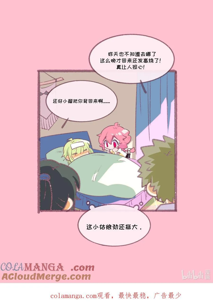 080 噩梦终醒57
