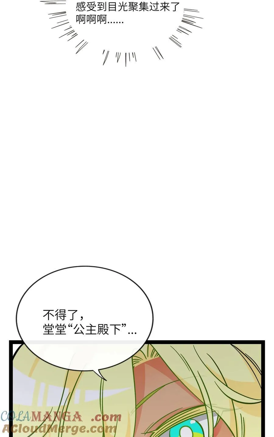 083 奇怪的心情？42