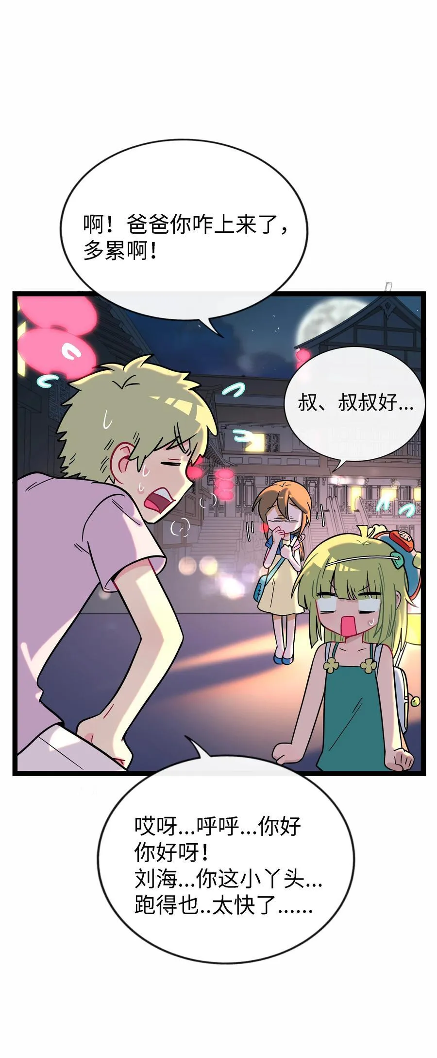 075 深渊的告白23
