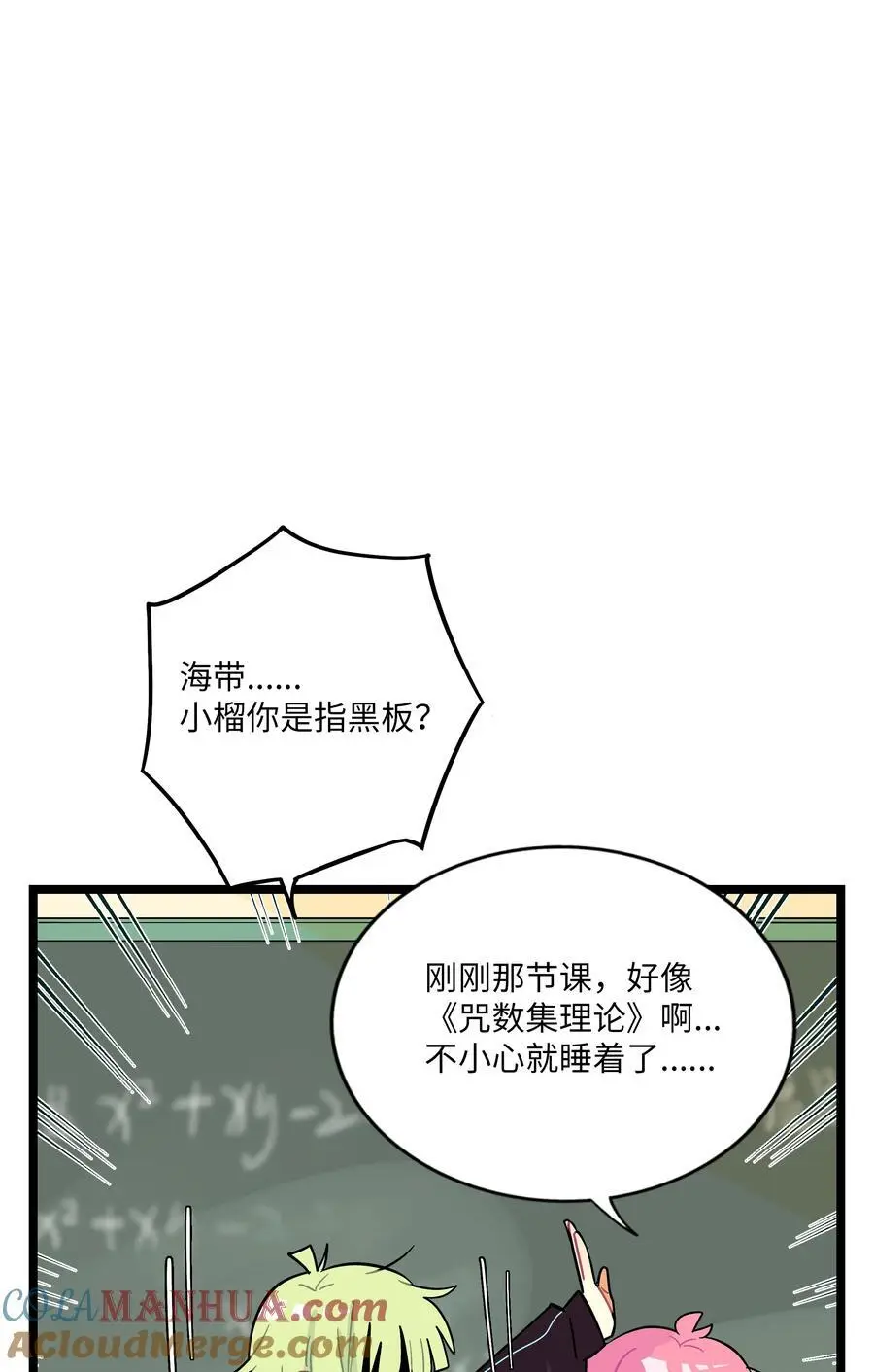 063 令人担心的转校生！22