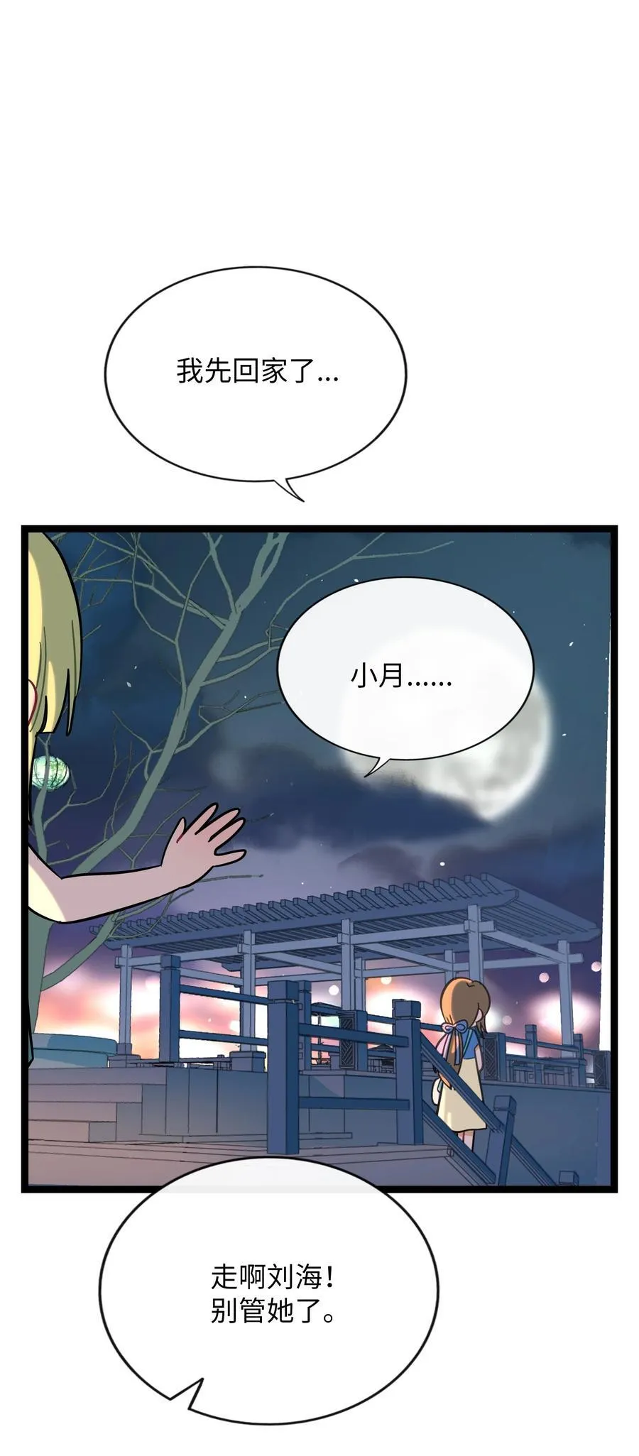 077 悔恨的果实31