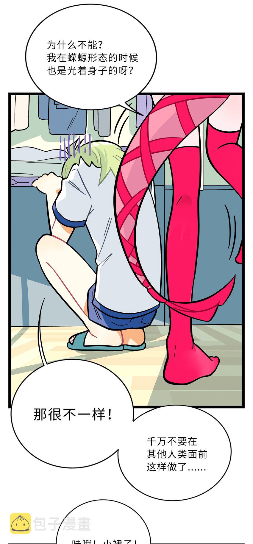 005 人靠衣装4