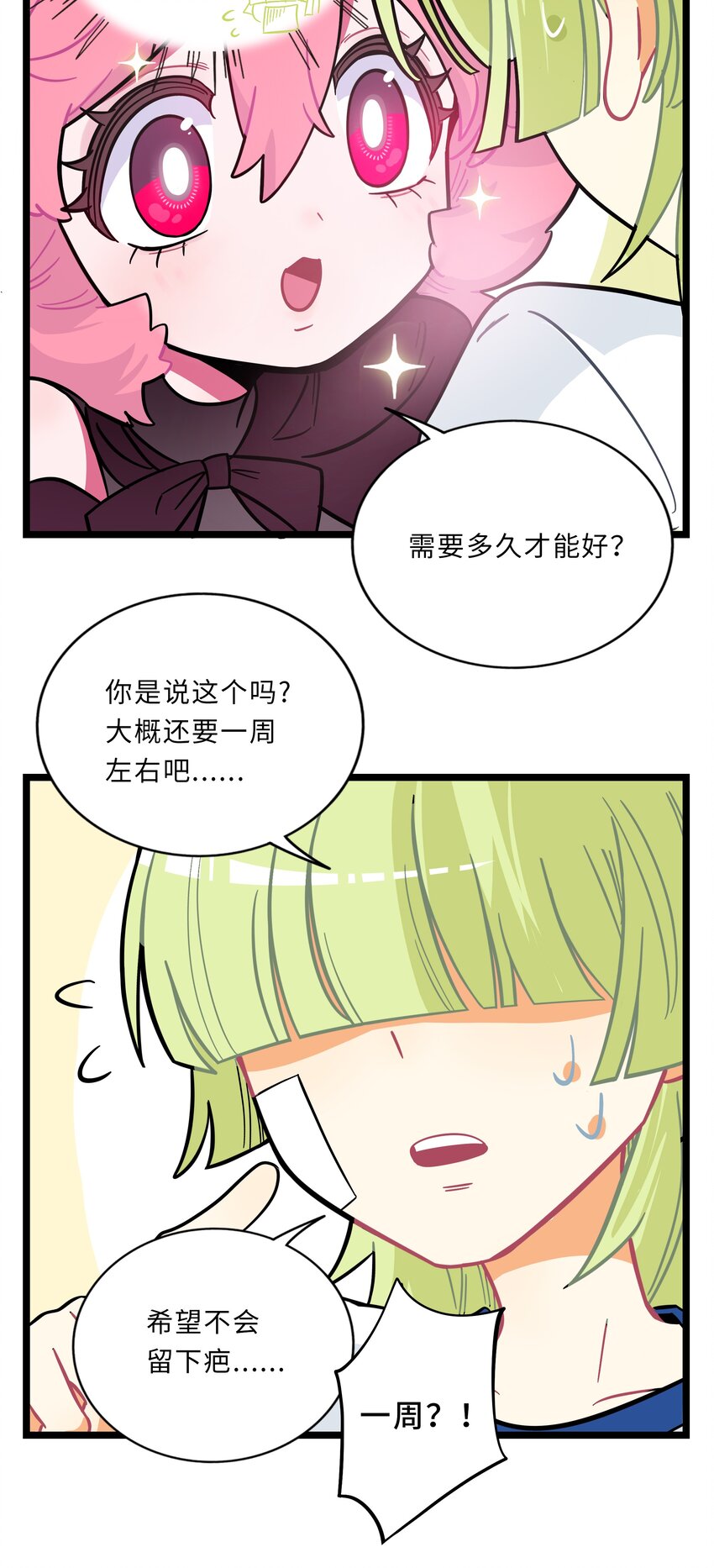 004 芝士！就是力量！17
