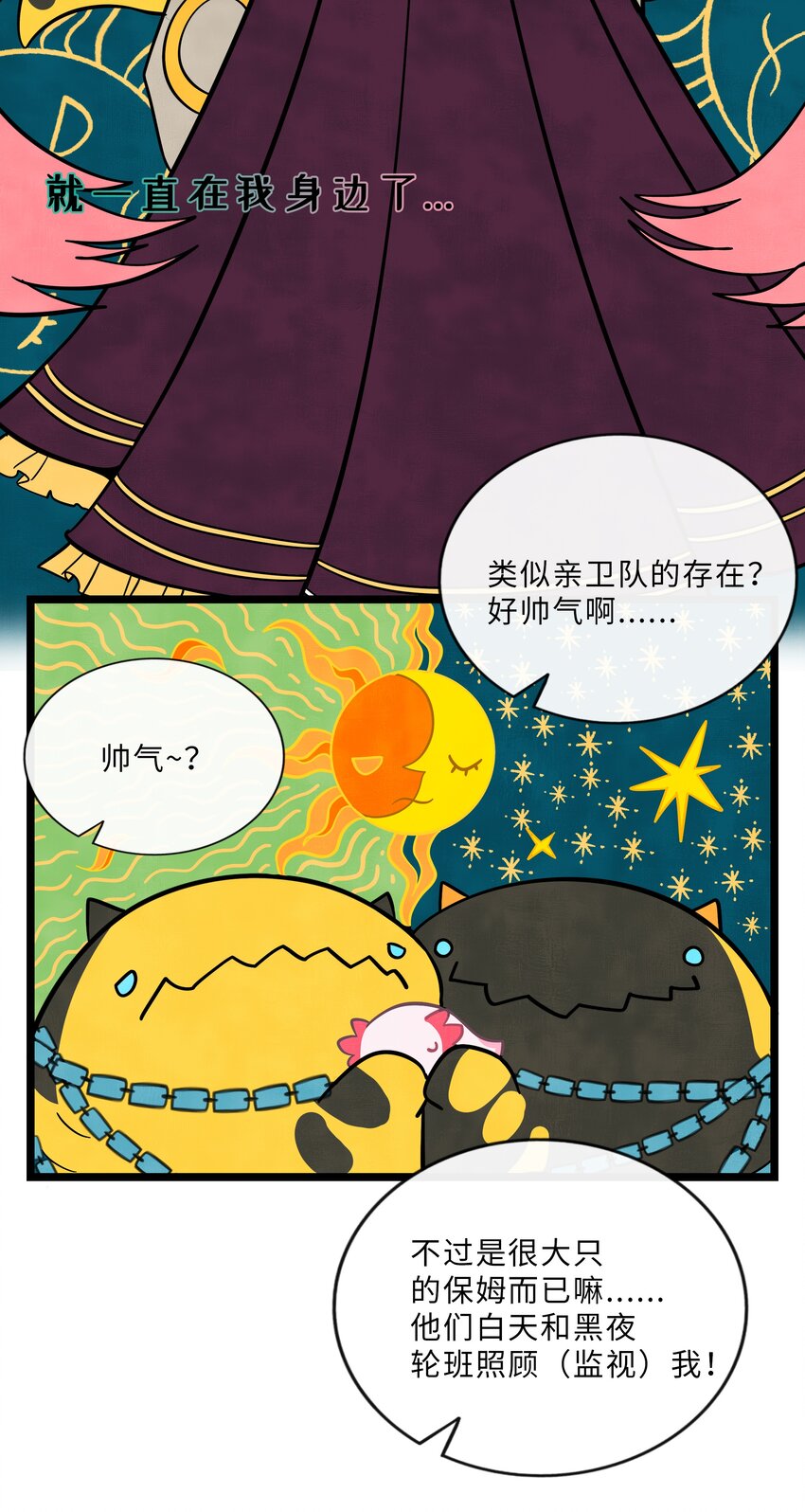 013 不准玩弄食物！13