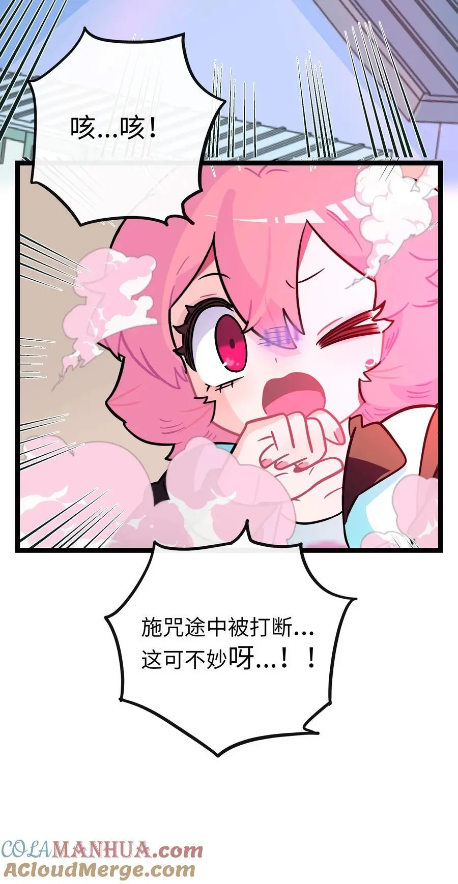 068 不可说的回忆？42