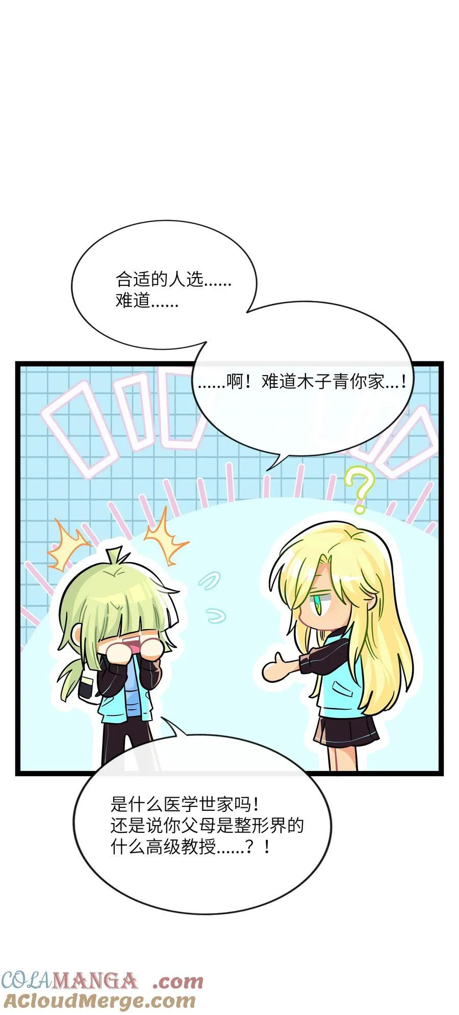 087 社交天才26