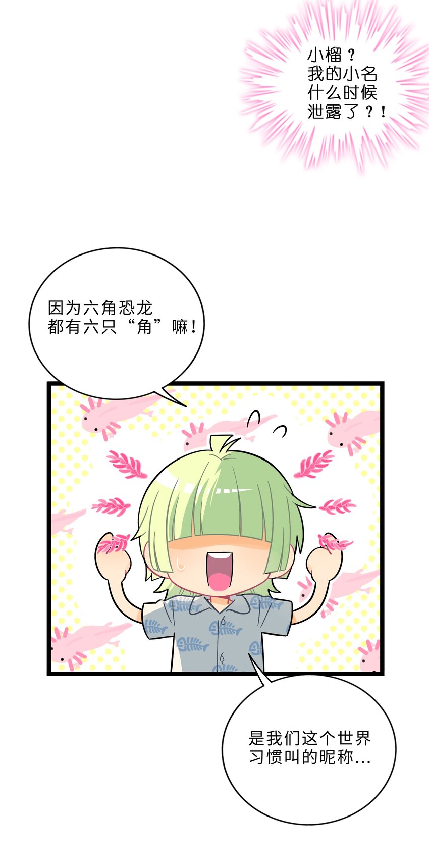 003 你是魔法西吗？30