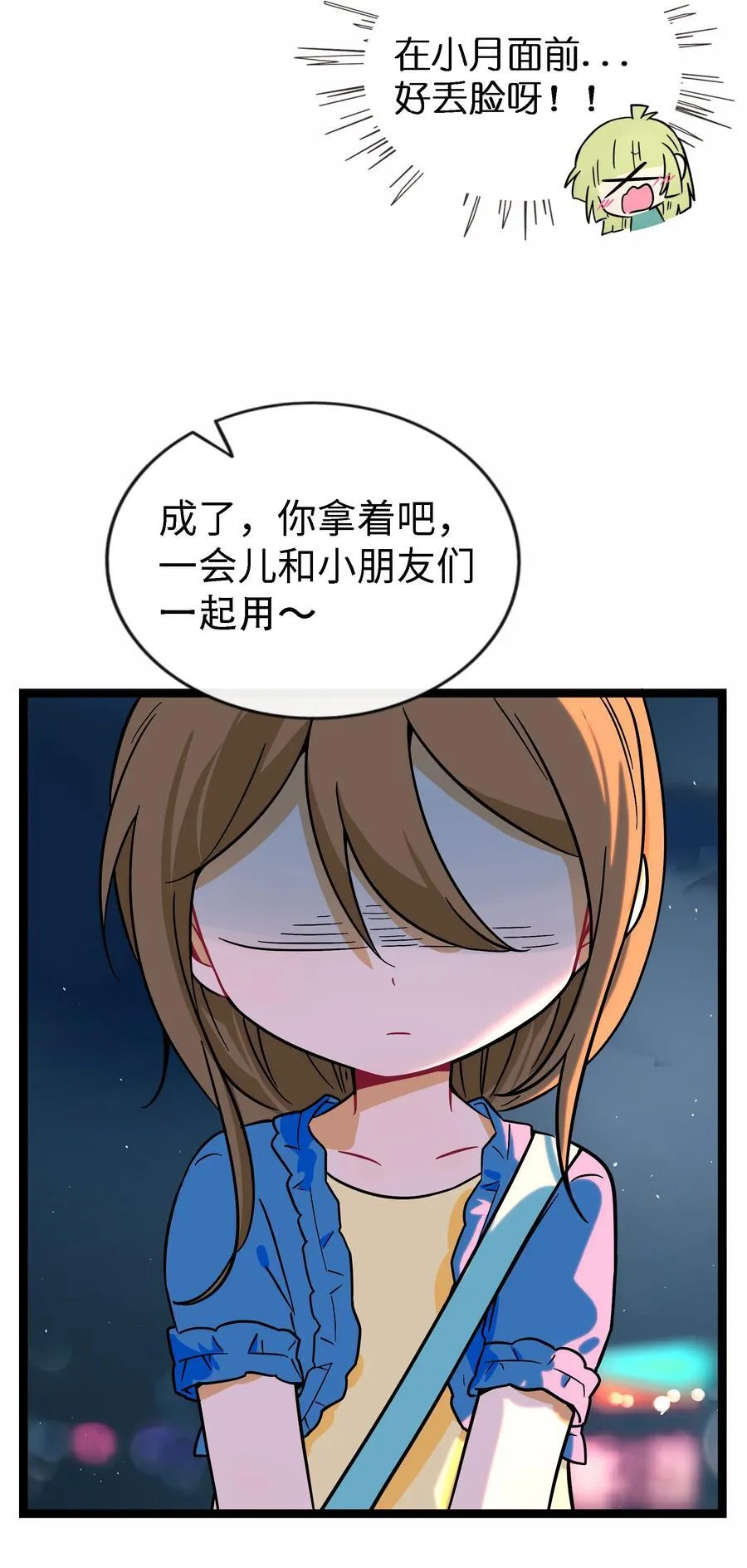 075 深渊的告白26