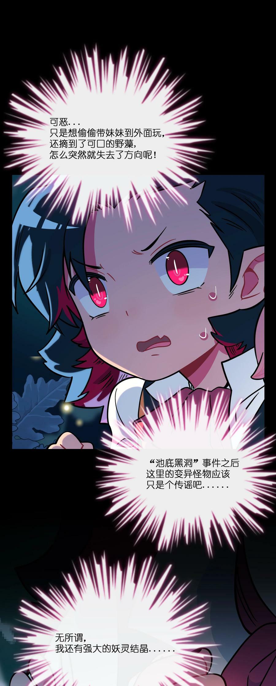050 破裂的初心7
