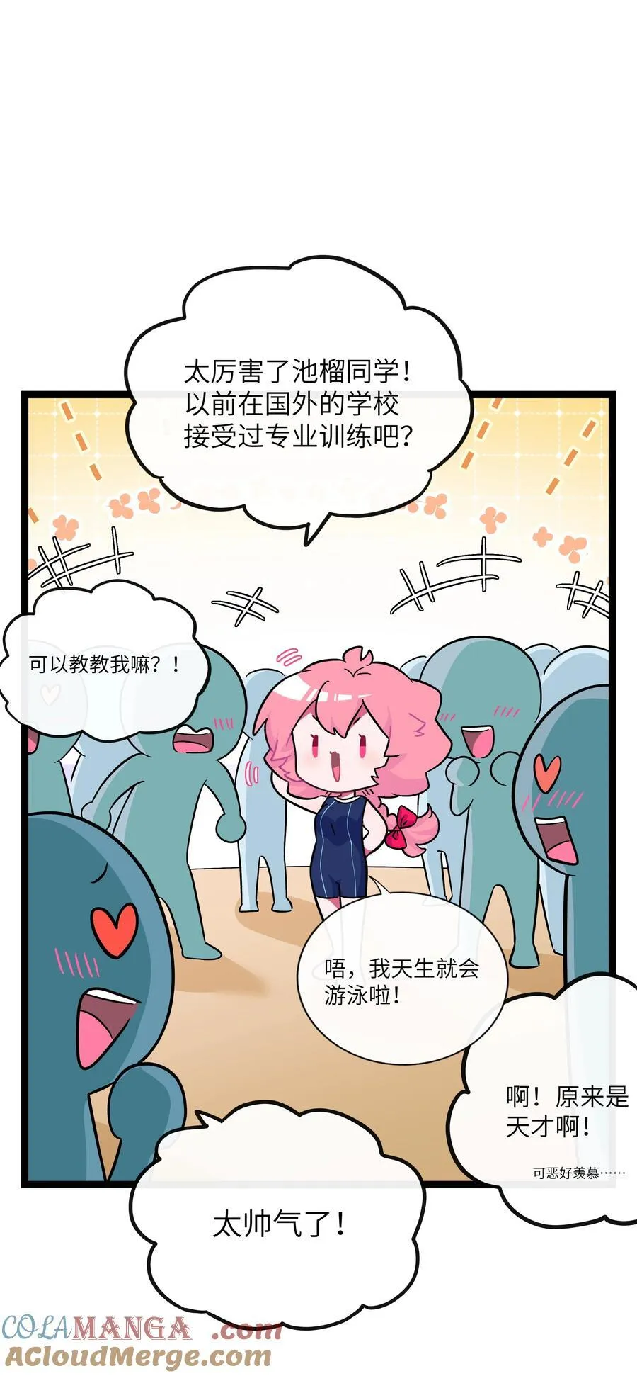 083 奇怪的心情？9