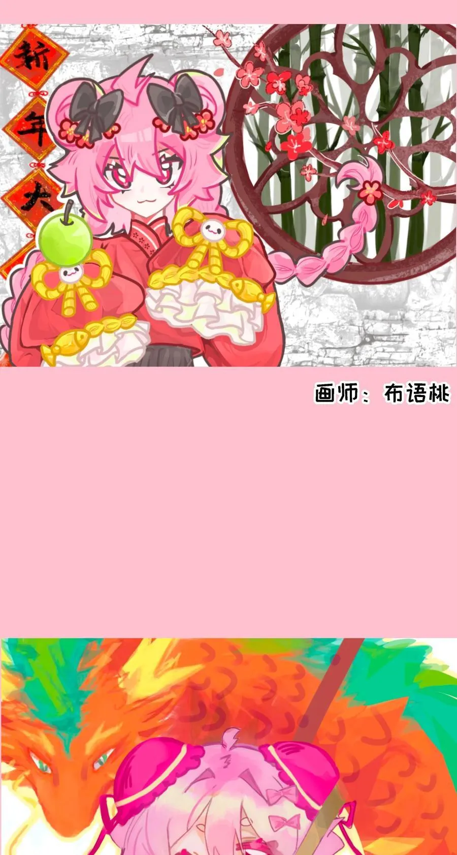 春节活动 龙年快乐！9