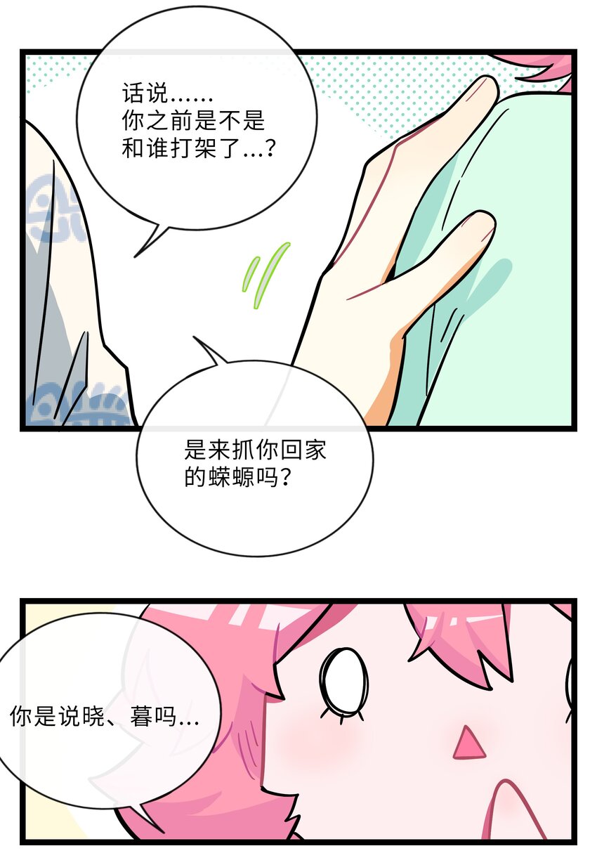 013 不准玩弄食物！11