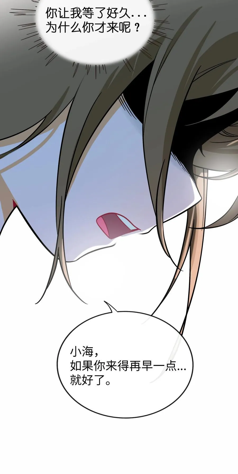 075 深渊的告白41