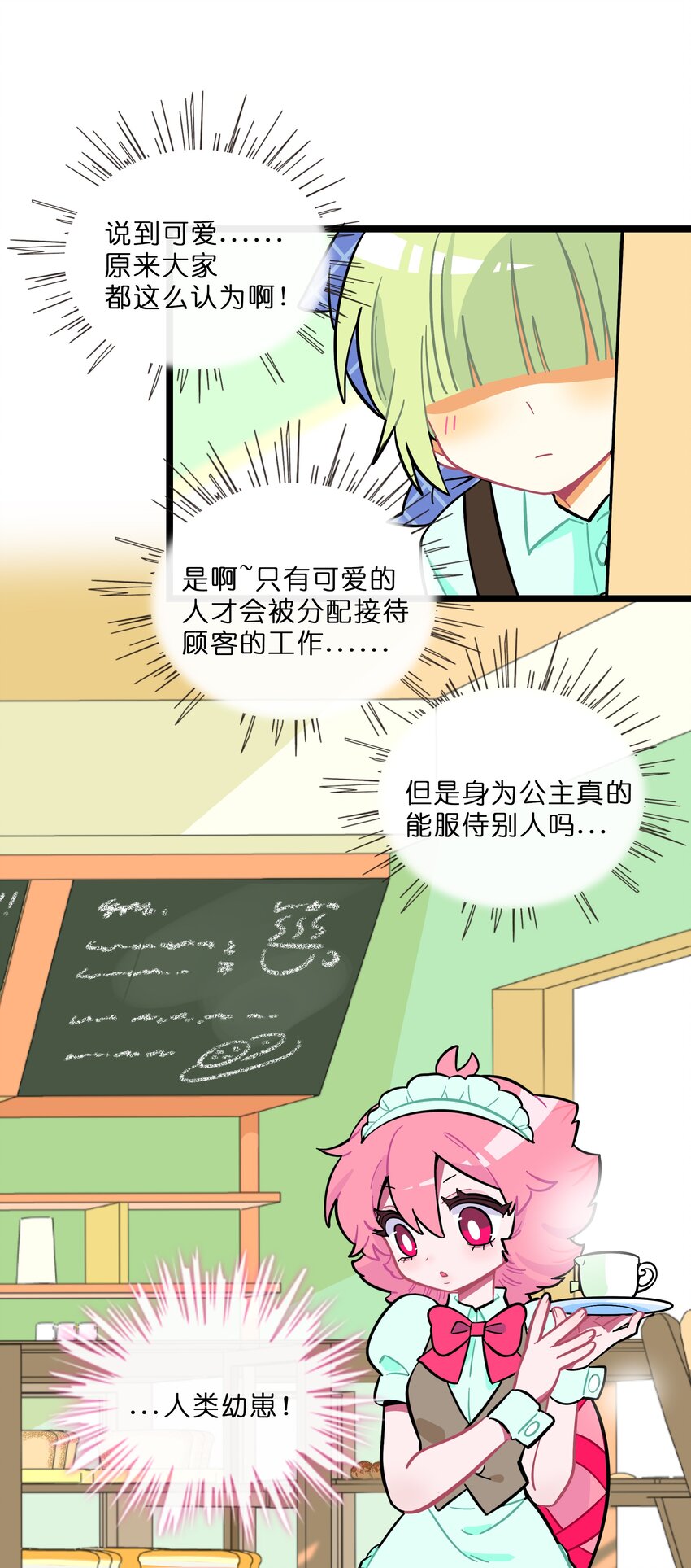018 一起打工吧！17
