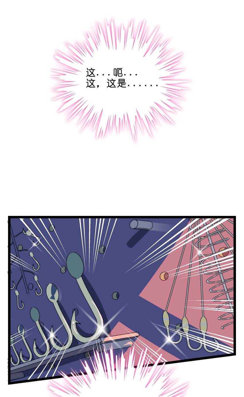 002 二刺螈地狱33