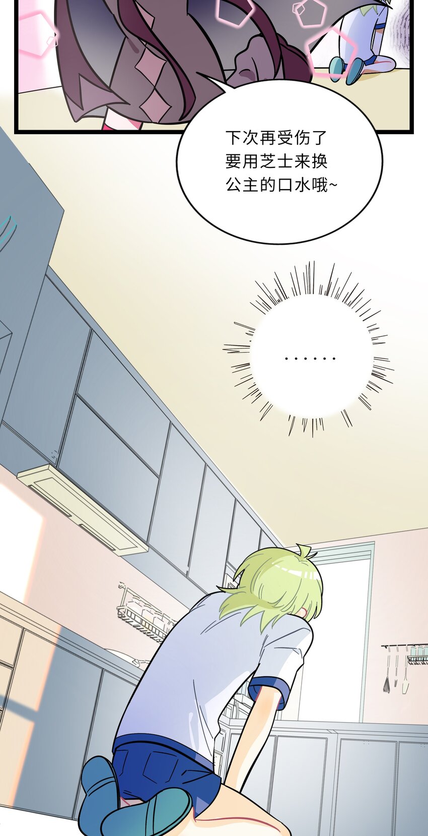 004 芝士！就是力量！27