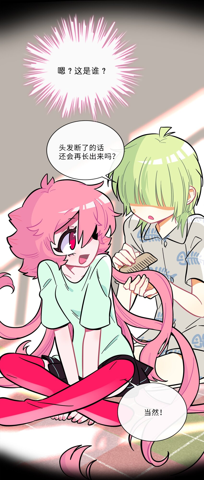 020 笨蛋19