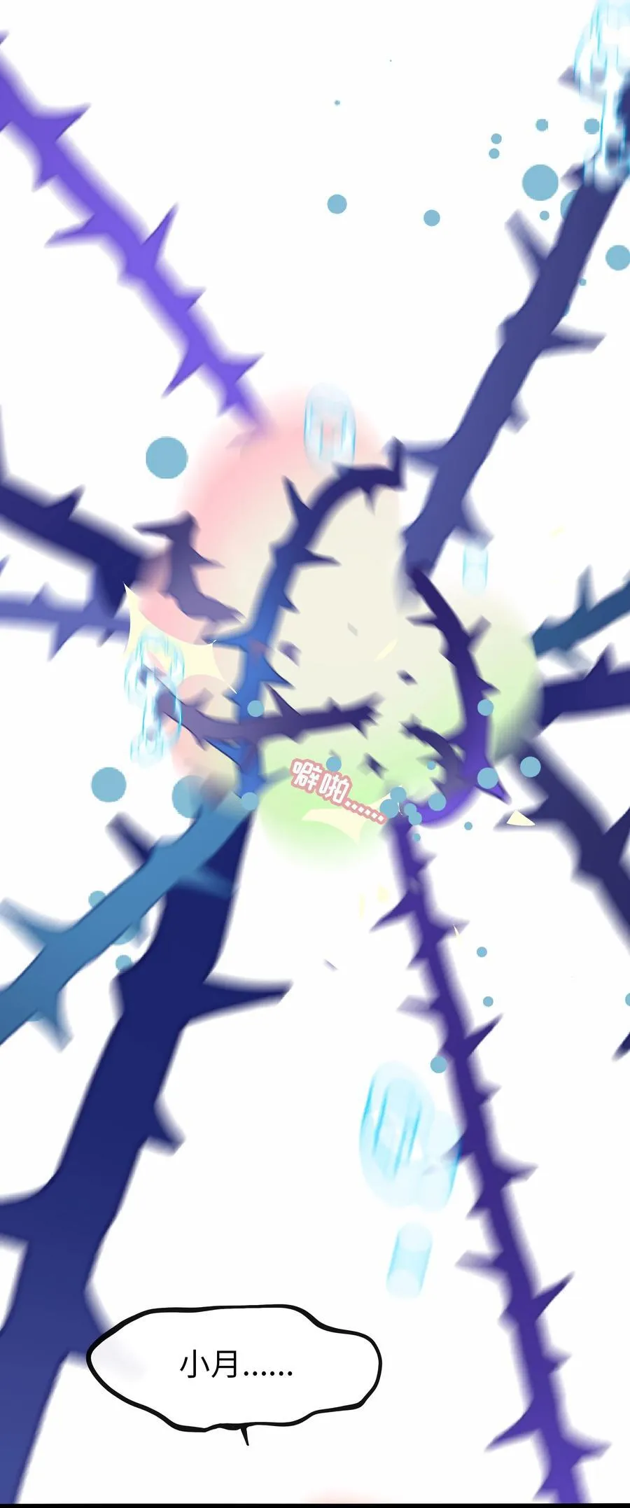 080 噩梦终醒37