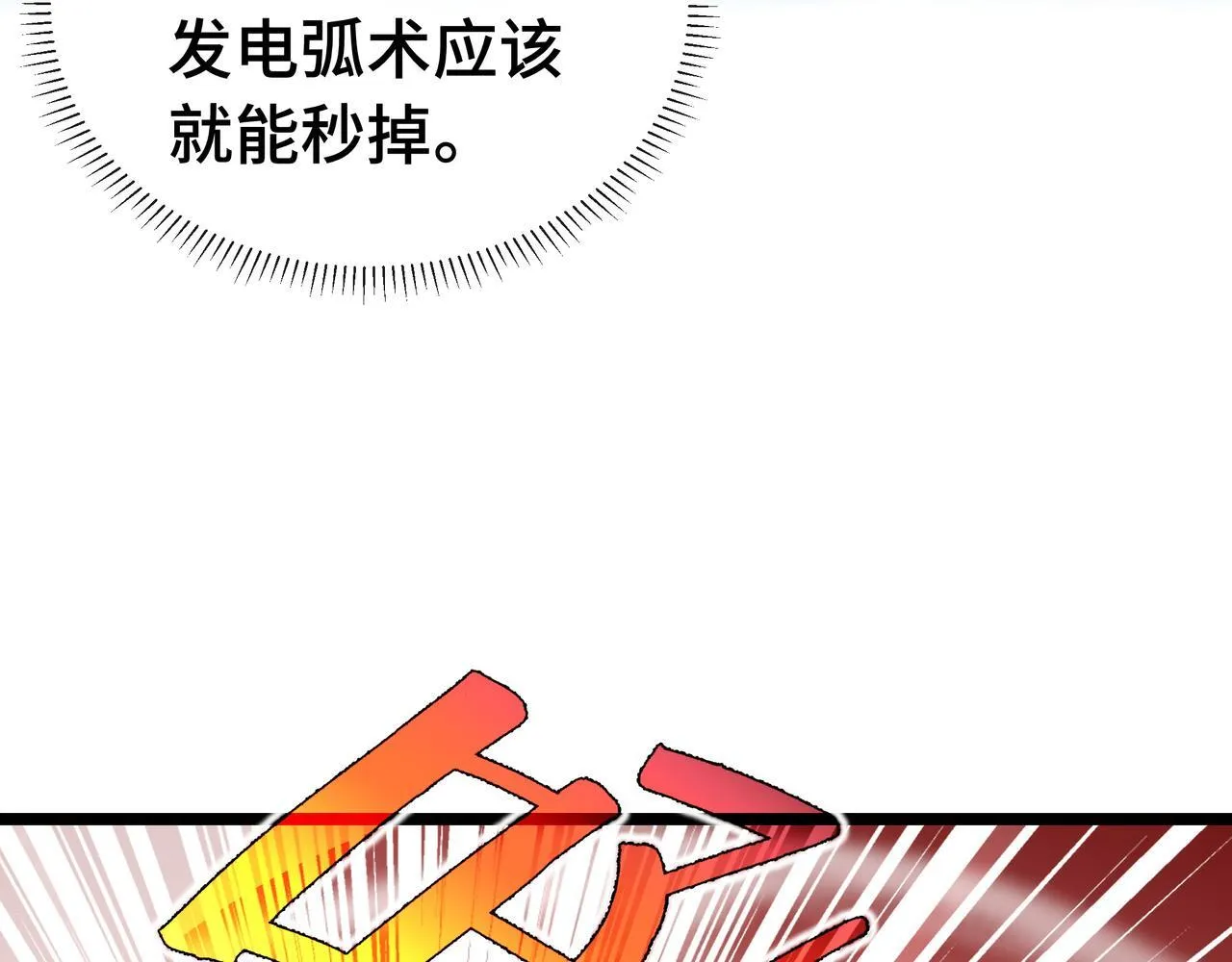 第6话 金龙宝阁，控制技能get！109