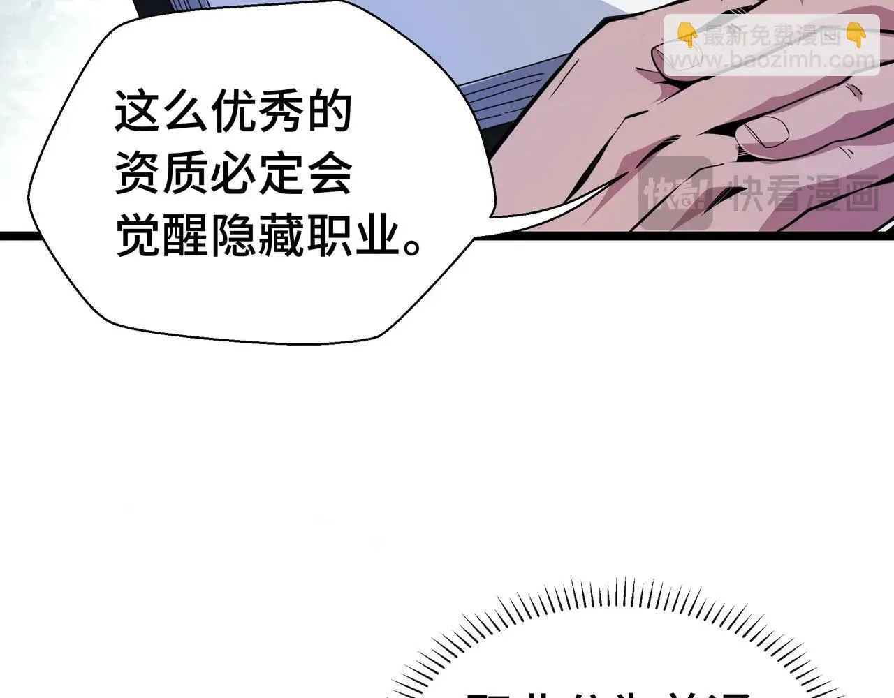 第1话 天才陨落？40
