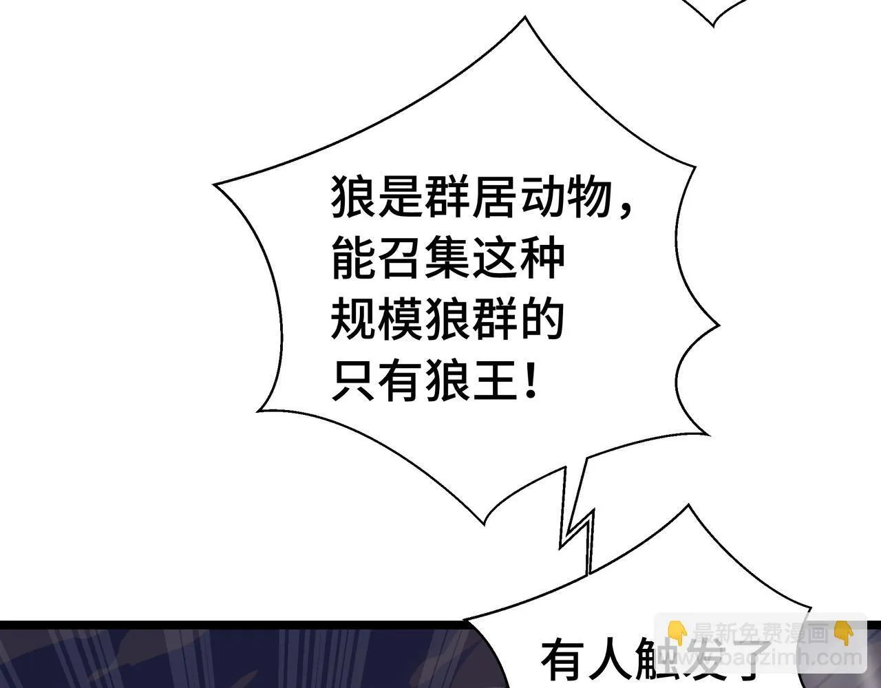 第7话 当我面打劫？76