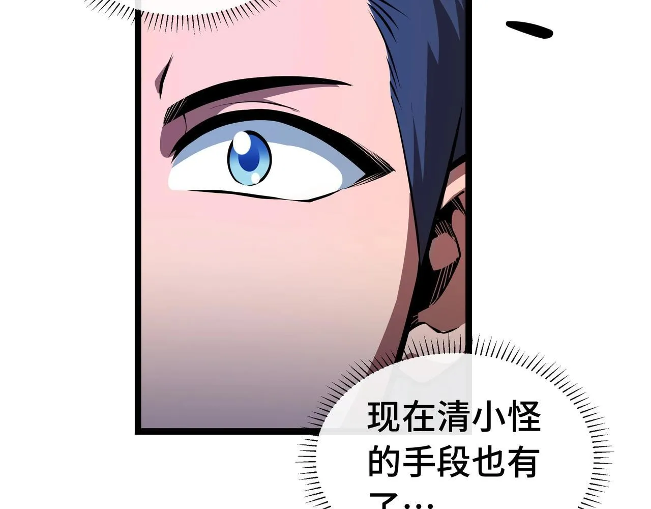 第3话 该这一发满级火球阁下如何应对？146