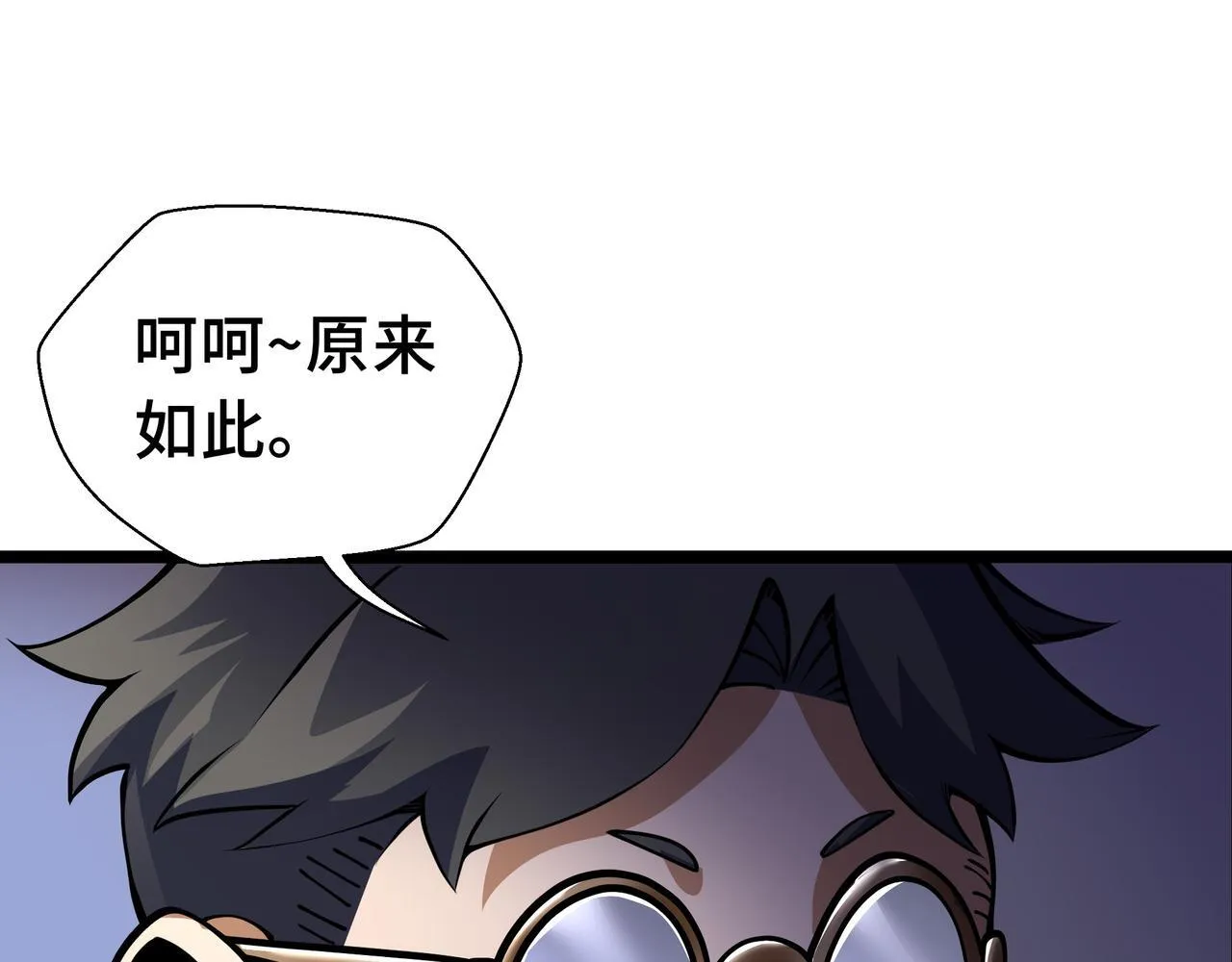 第15话 名匠的请求36