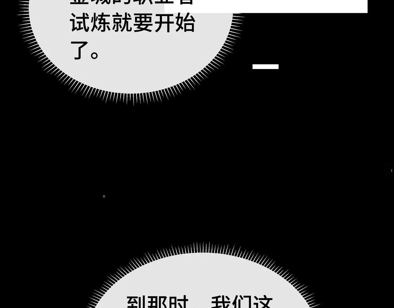 第2话  技能很强，就是缺蓝!58