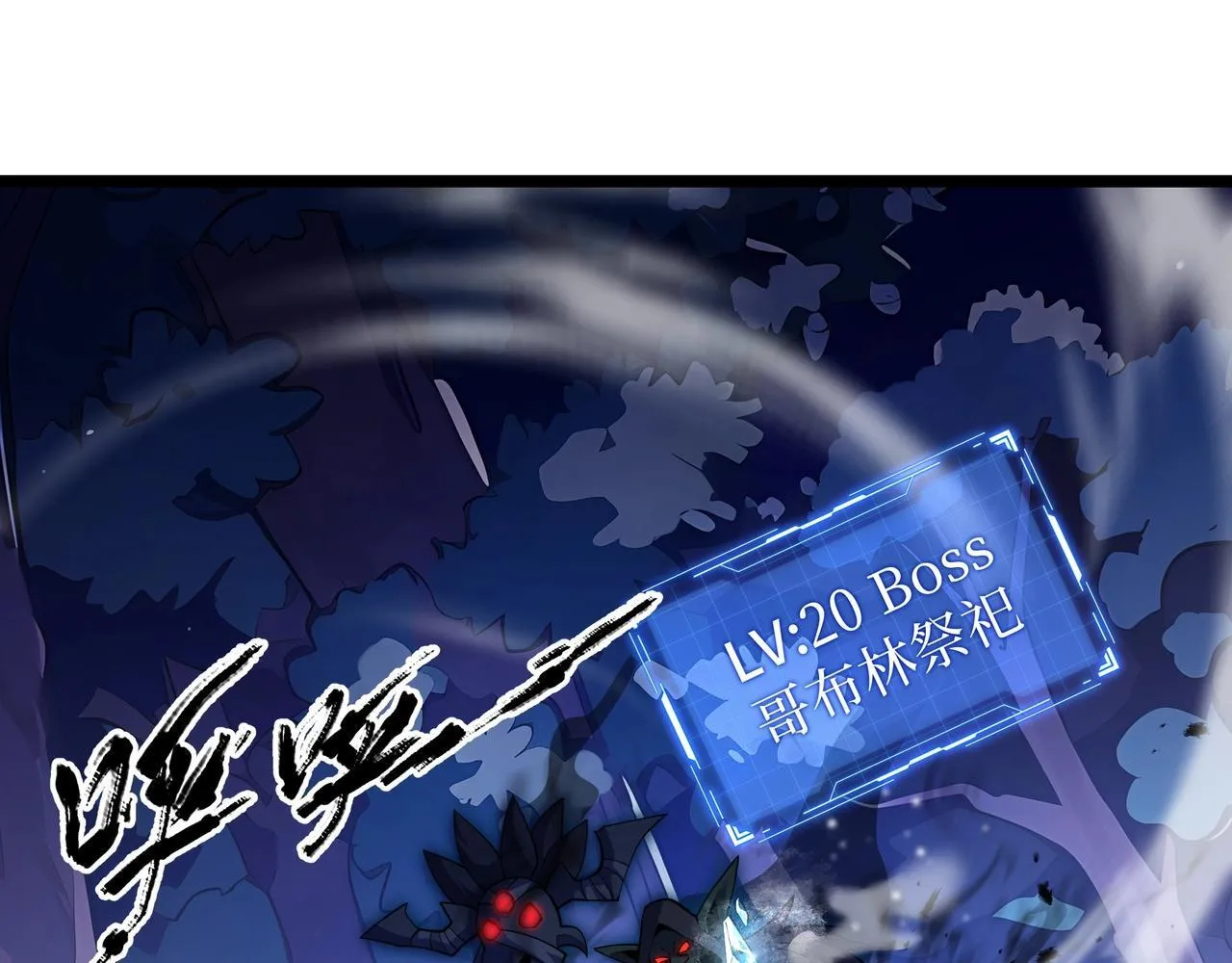 第4话 打BOSS 我有特殊技巧！84