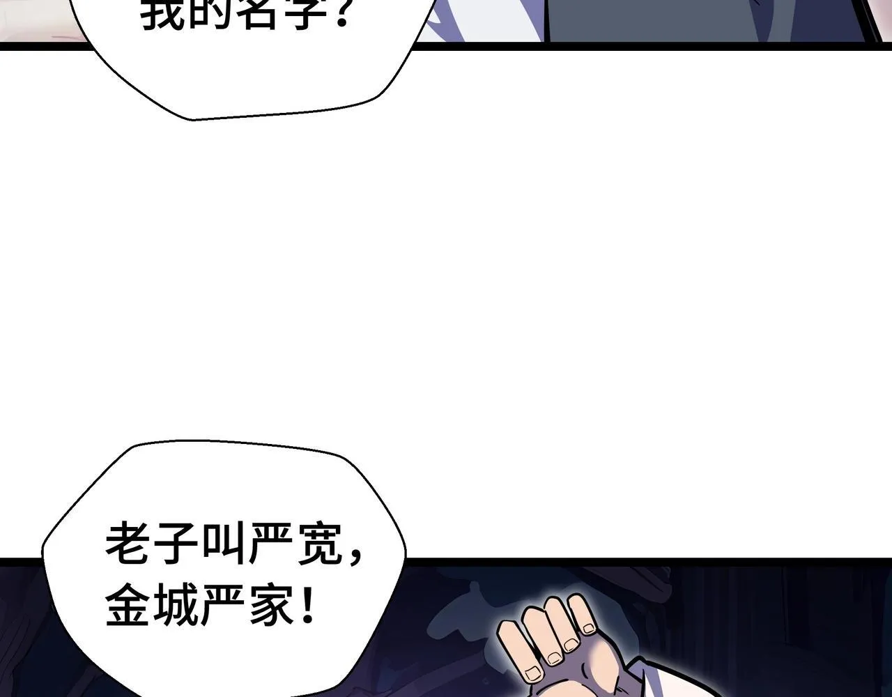 第5话 打劫我？疯了吧！107