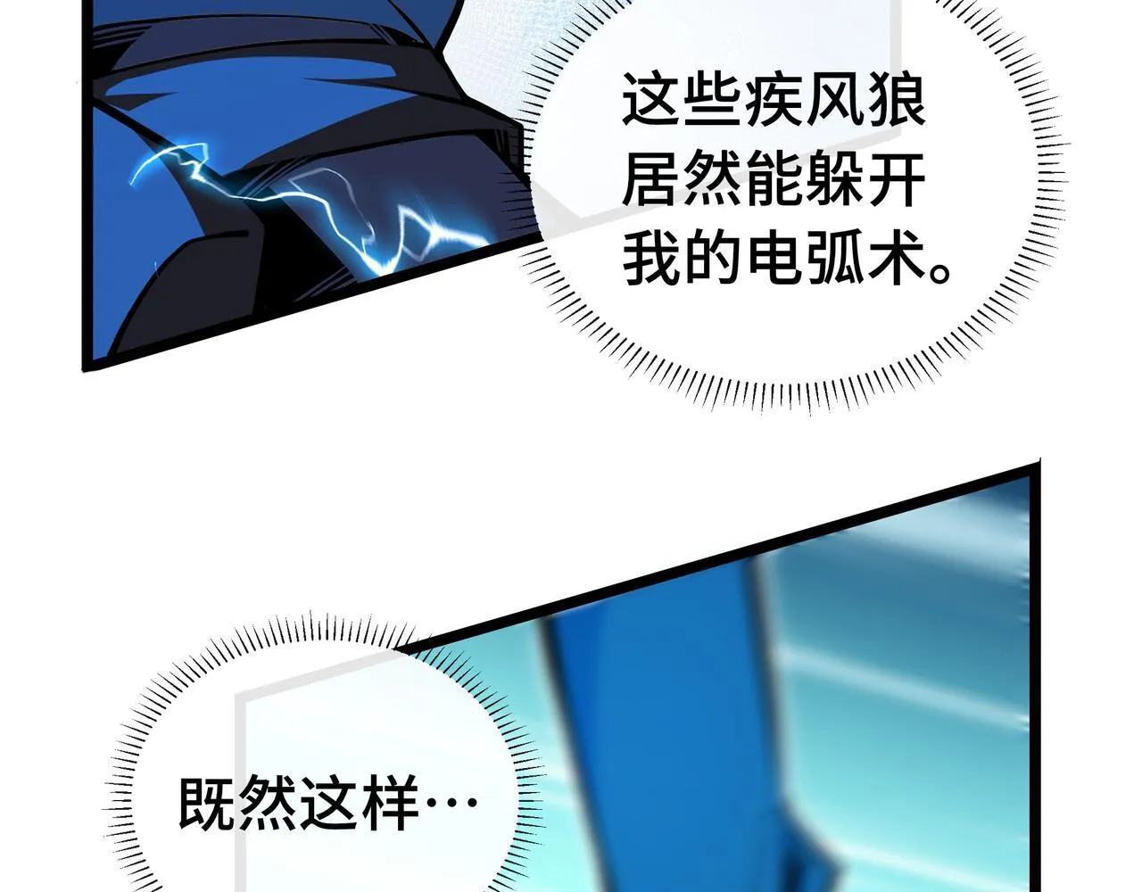 第6话 金龙宝阁，控制技能get！134