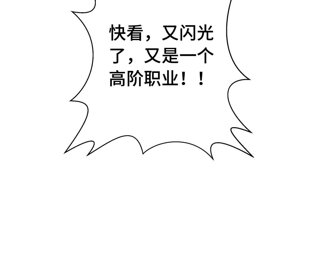 第1话 天才陨落？87