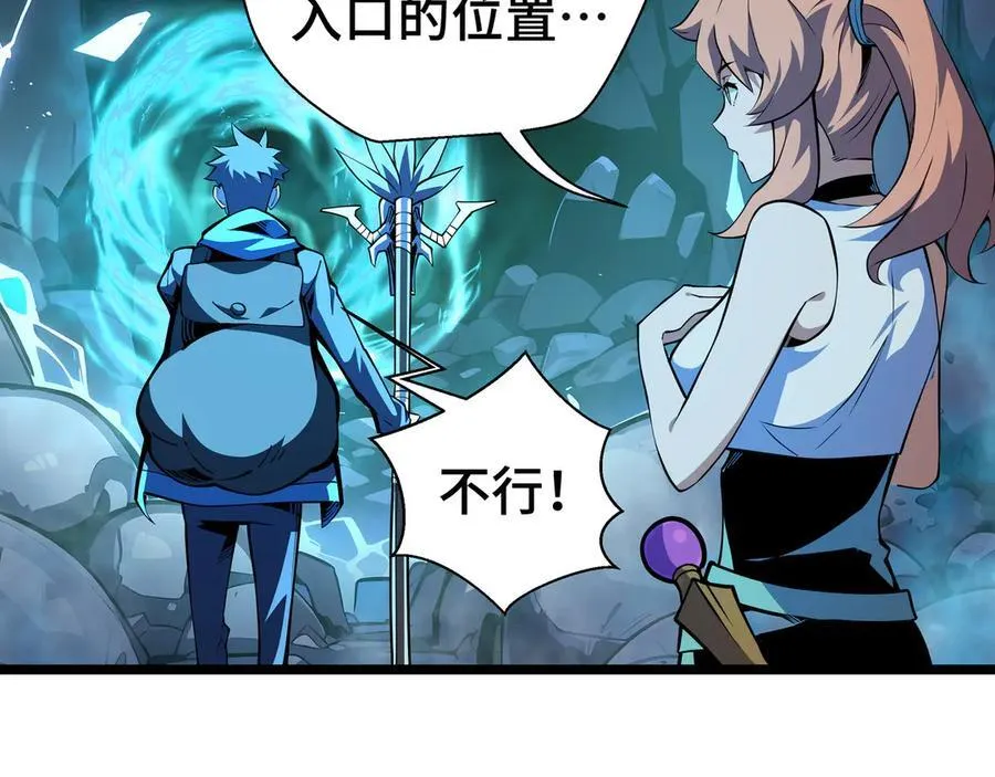 第9话 初入秘境90