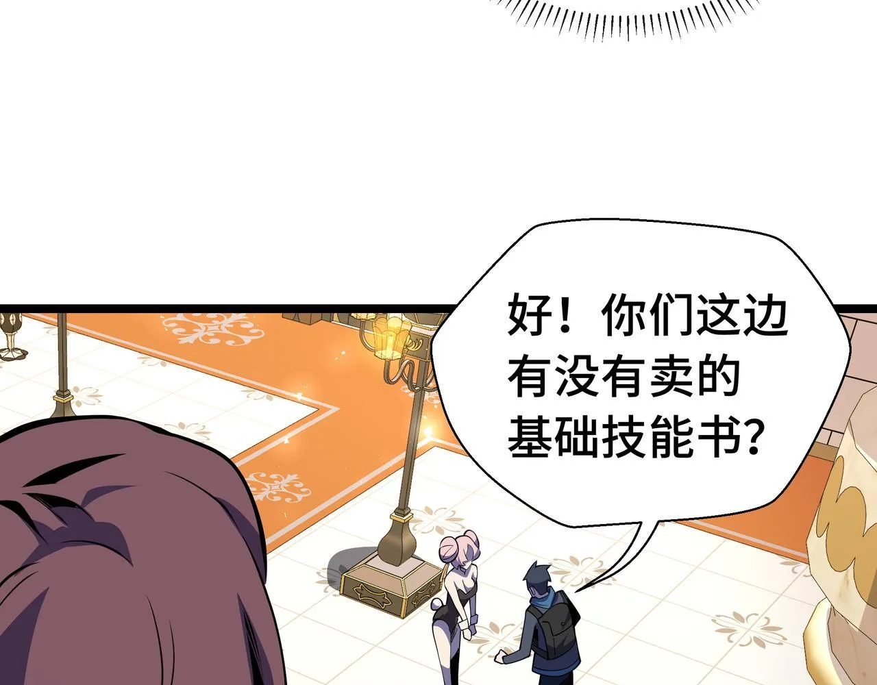 第6话 金龙宝阁，控制技能get！51