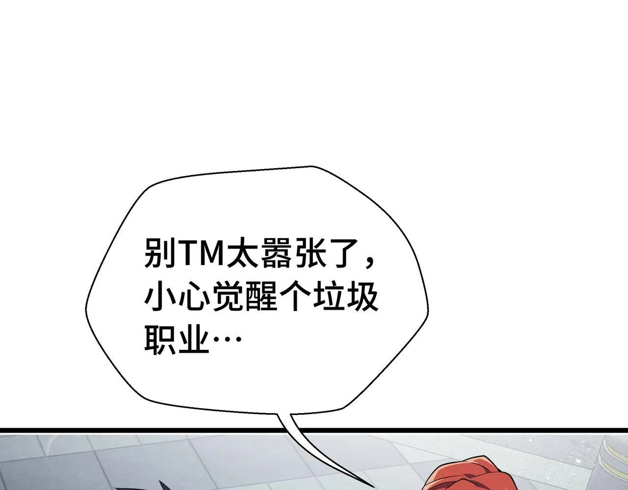 第1话 天才陨落？58