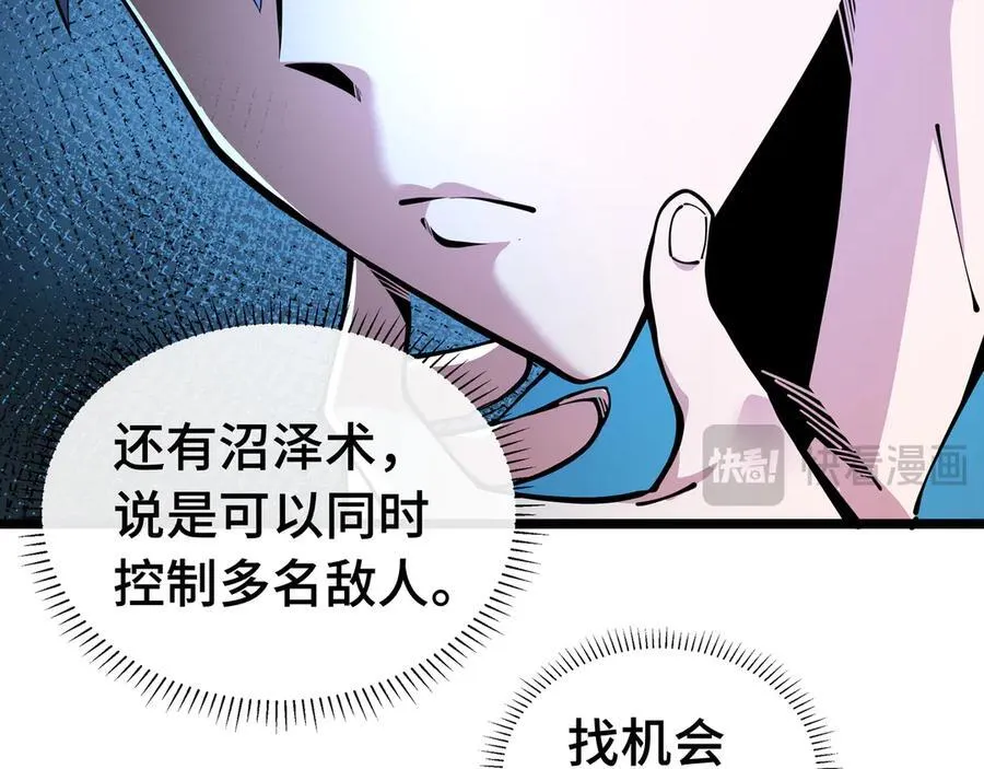 第9话 初入秘境54