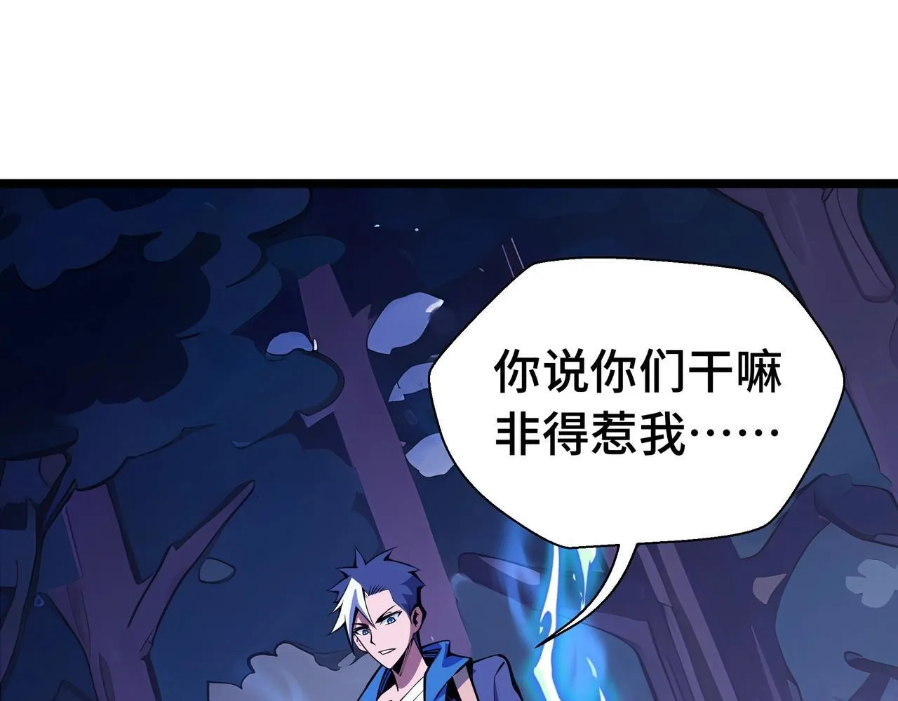 第4话 打BOSS 我有特殊技巧！47