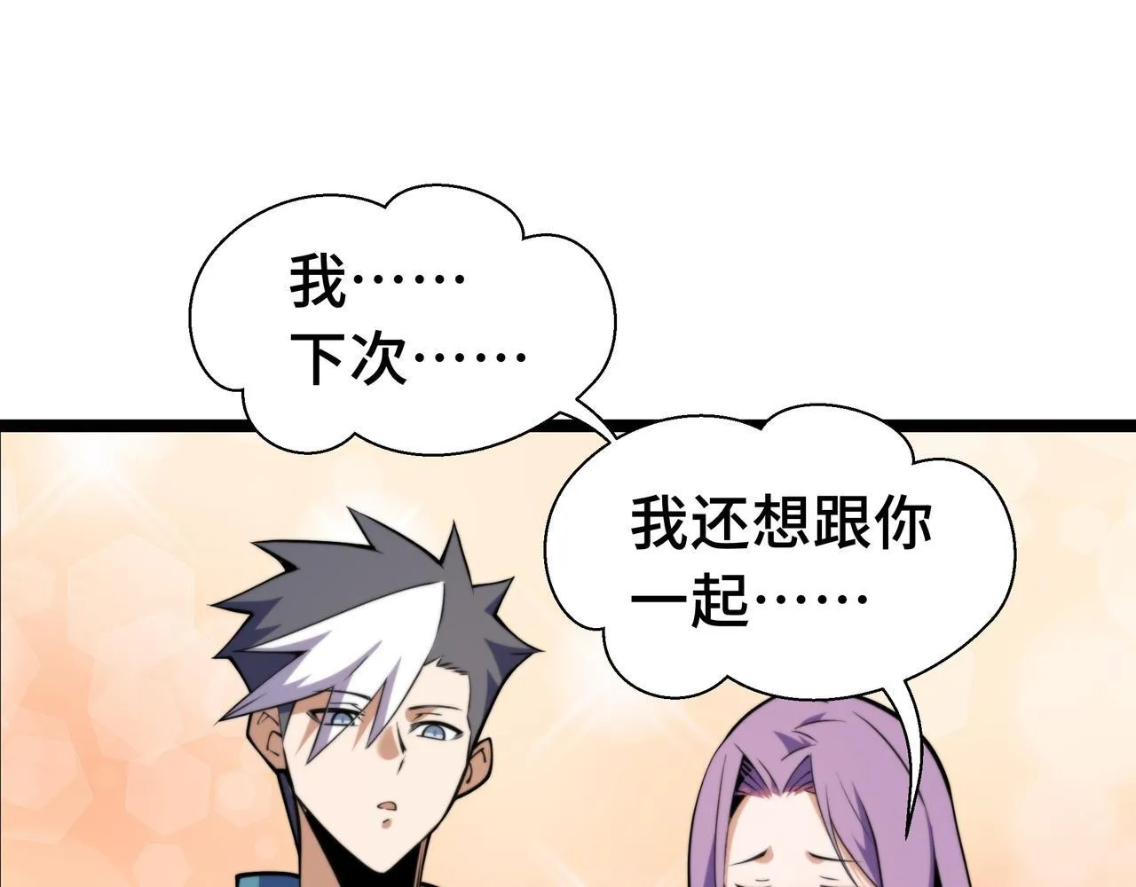 第14话 全村的希望——江离！116
