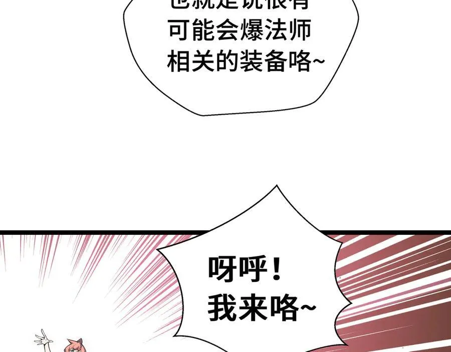 第9话 初入秘境107