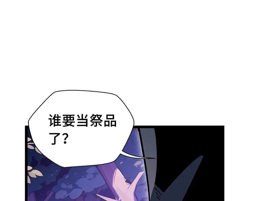 第12话 副本异变118