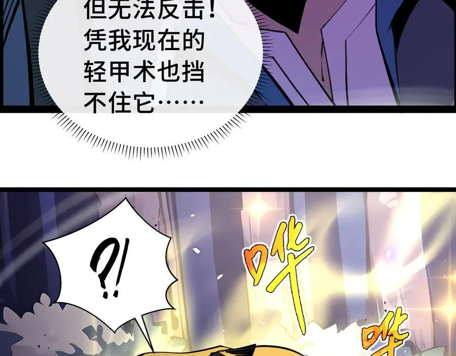 第13话 绝境！新的力量！117