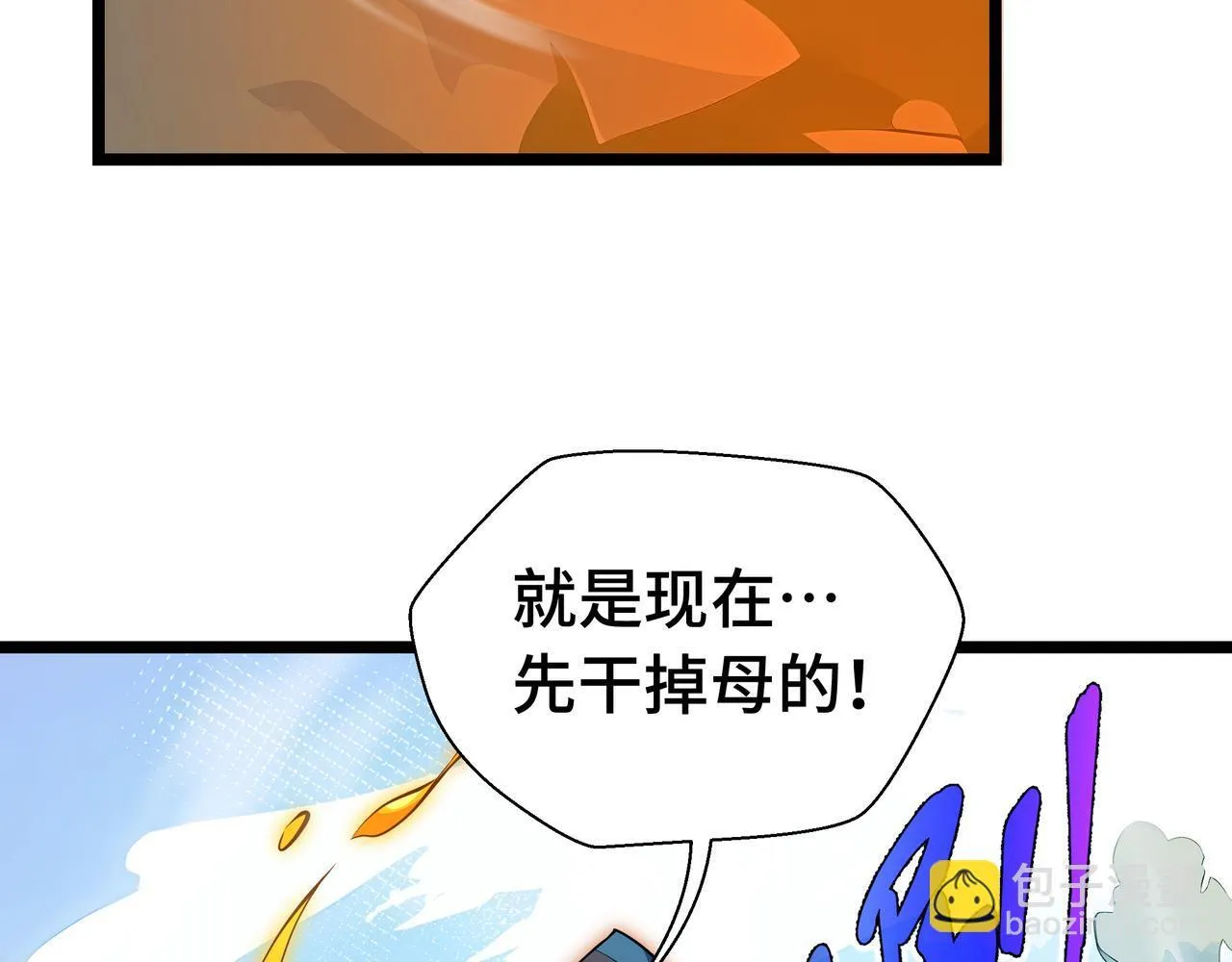 第7话 当我面打劫？13