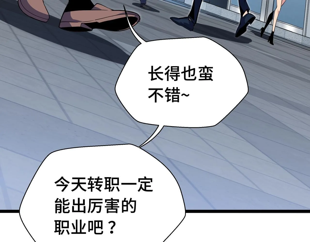 第1话 天才陨落？10