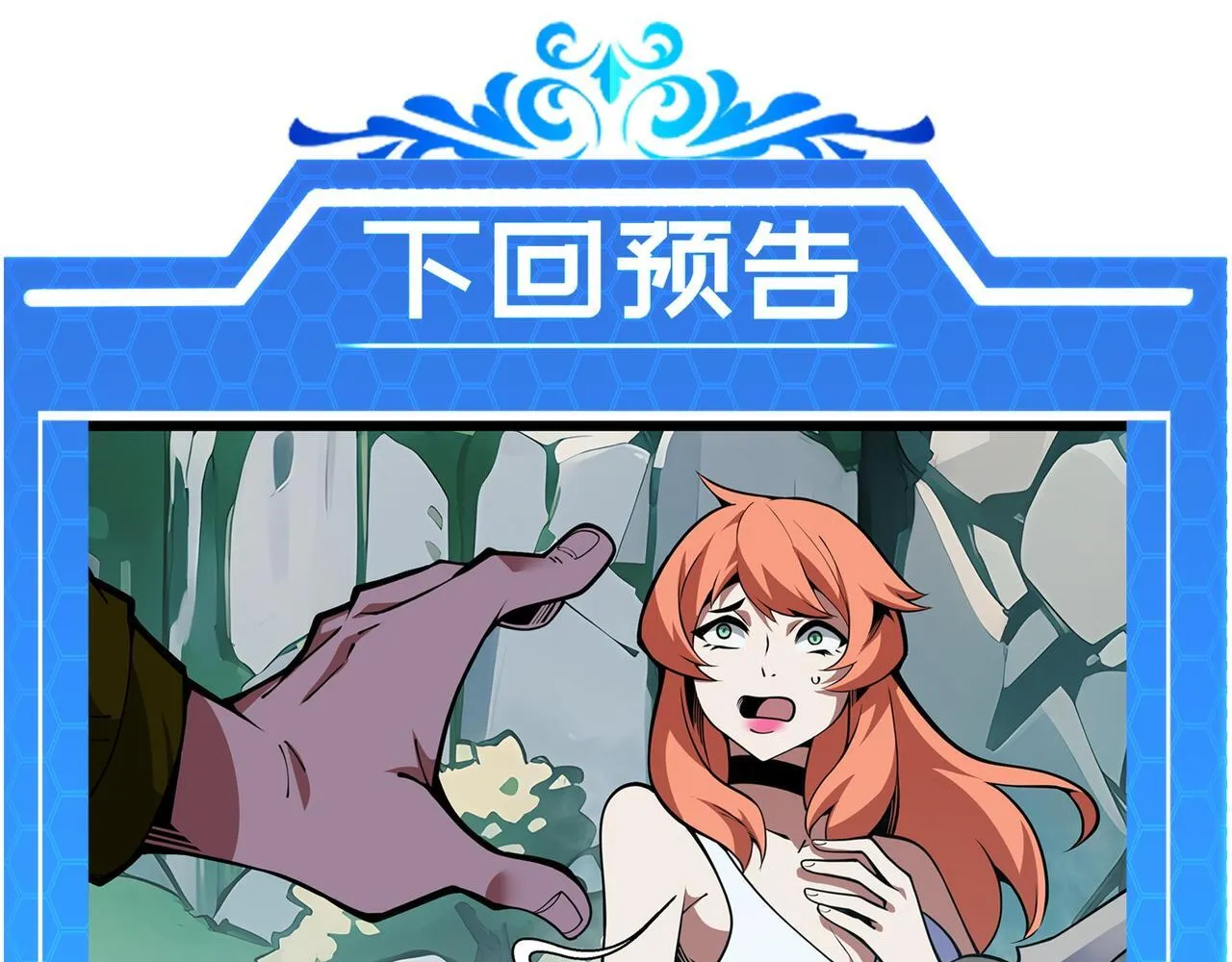 第6话 金龙宝阁，控制技能get！160