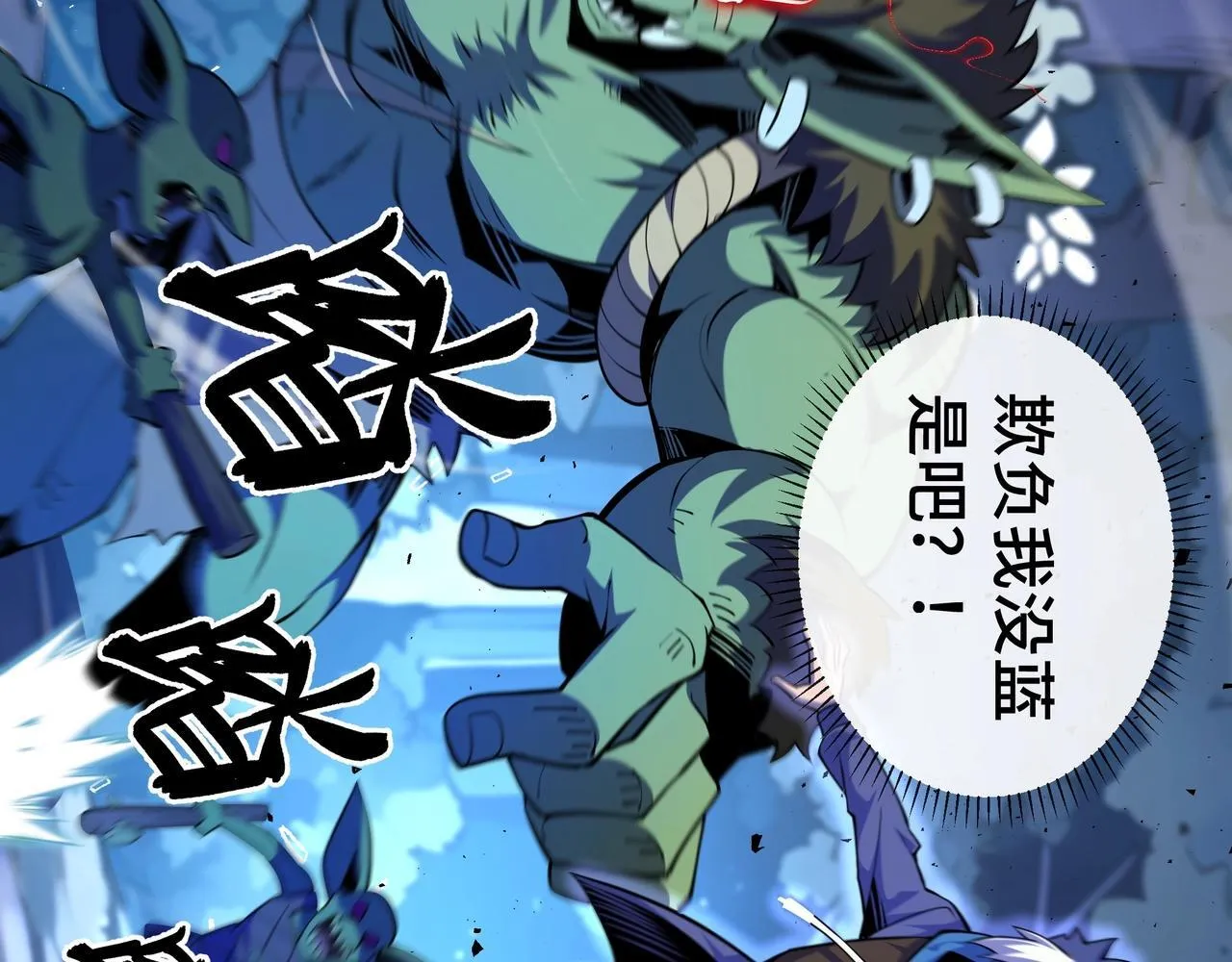 第3话 该这一发满级火球阁下如何应对？18