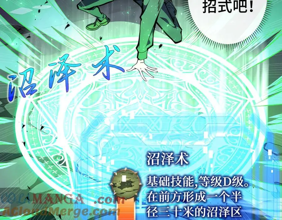 第10话 奇妙的邂逅8