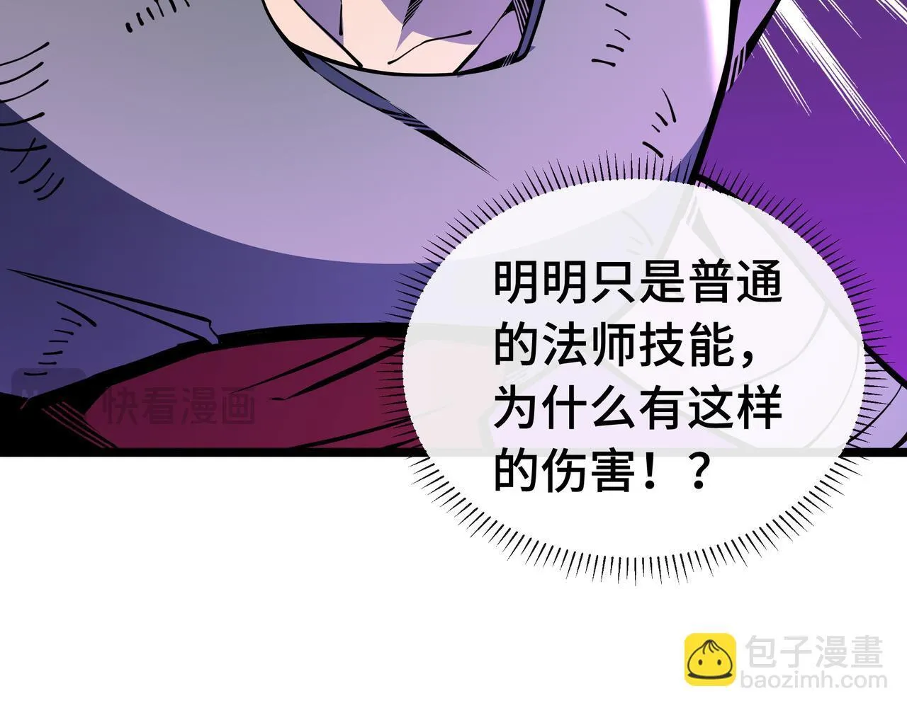 第8话 特殊的刷怪方法23