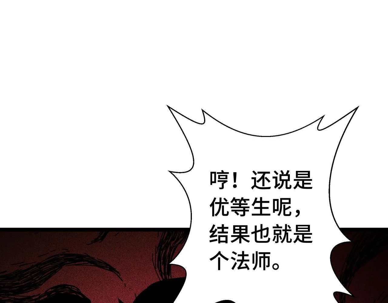 第1话 天才陨落？130